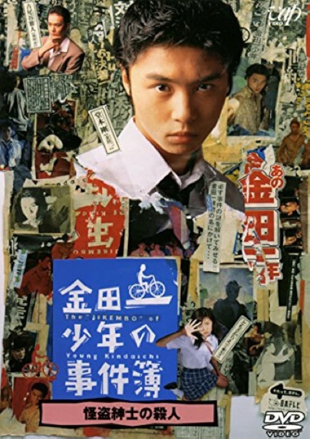 Những vụ án của thám tử Kindaichi | The Files of Young Kindaichi Neo (1995)